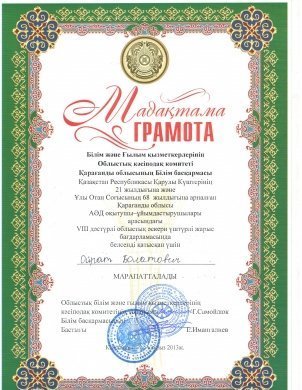 http://kargoo.kz/media/img/journal/51594c04168f4.jpg