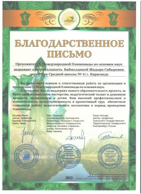 http://kargoo.kz/media/img/journal/5191a90a69dee.jpeg