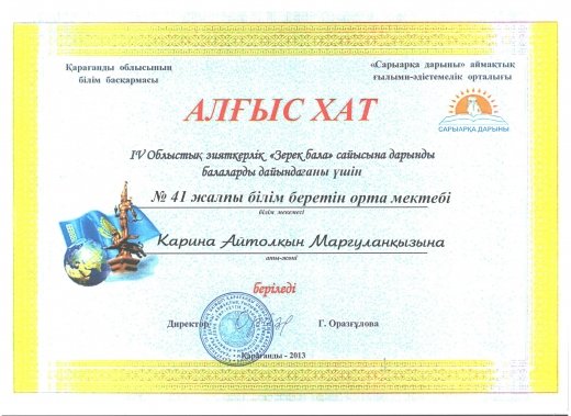 http://kargoo.kz/media/img/journal/519335f55b274.jpeg