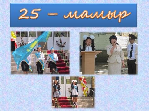 http://kargoo.kz/media/img/journal/51a2fd72586c2.jpg