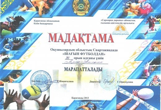 http://kargoo.kz/media/img/photogallery/518dfc5c8f548.jpg