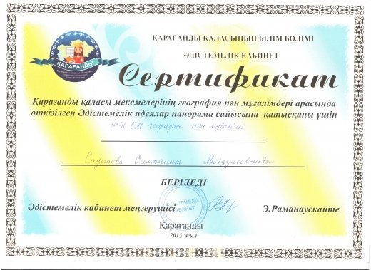 http://kargoo.kz/media/img/photogallery/518dfdde28969.jpg
