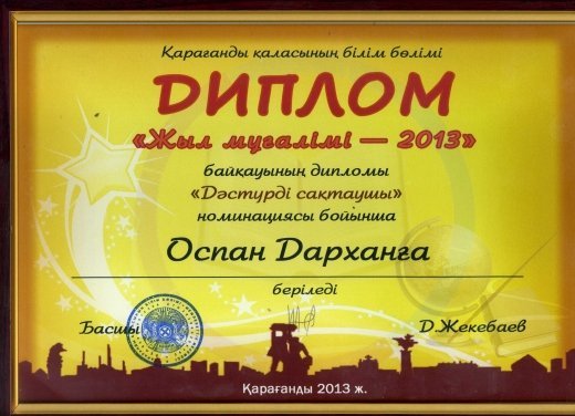 http://kargoo.kz/media/img/photogallery/524e412594a64.jpg