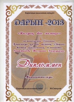 http://kargoo.kz/media/img/photogallery/518dfd4a7c4f9.jpg