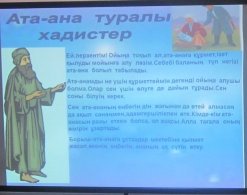 Сурет