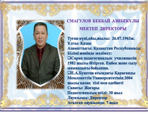 Сурет
