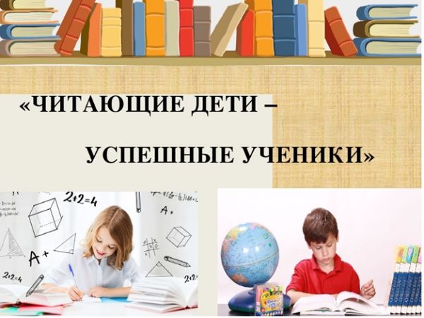 Картинка чтение лучшее учение