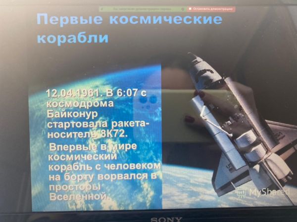 День космонавтики в казахстане классный час
