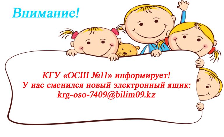 Важная-информация-для-родителей-768x469