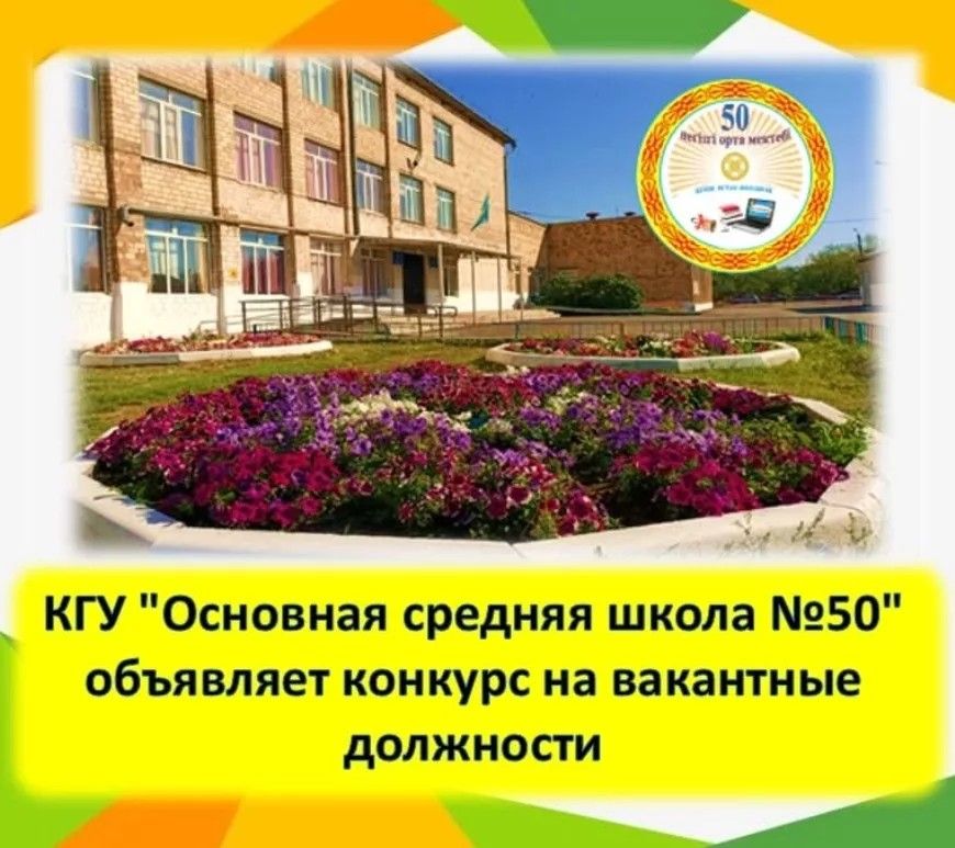 sch50_krg_1755247763_3699608842392311593_13204184636