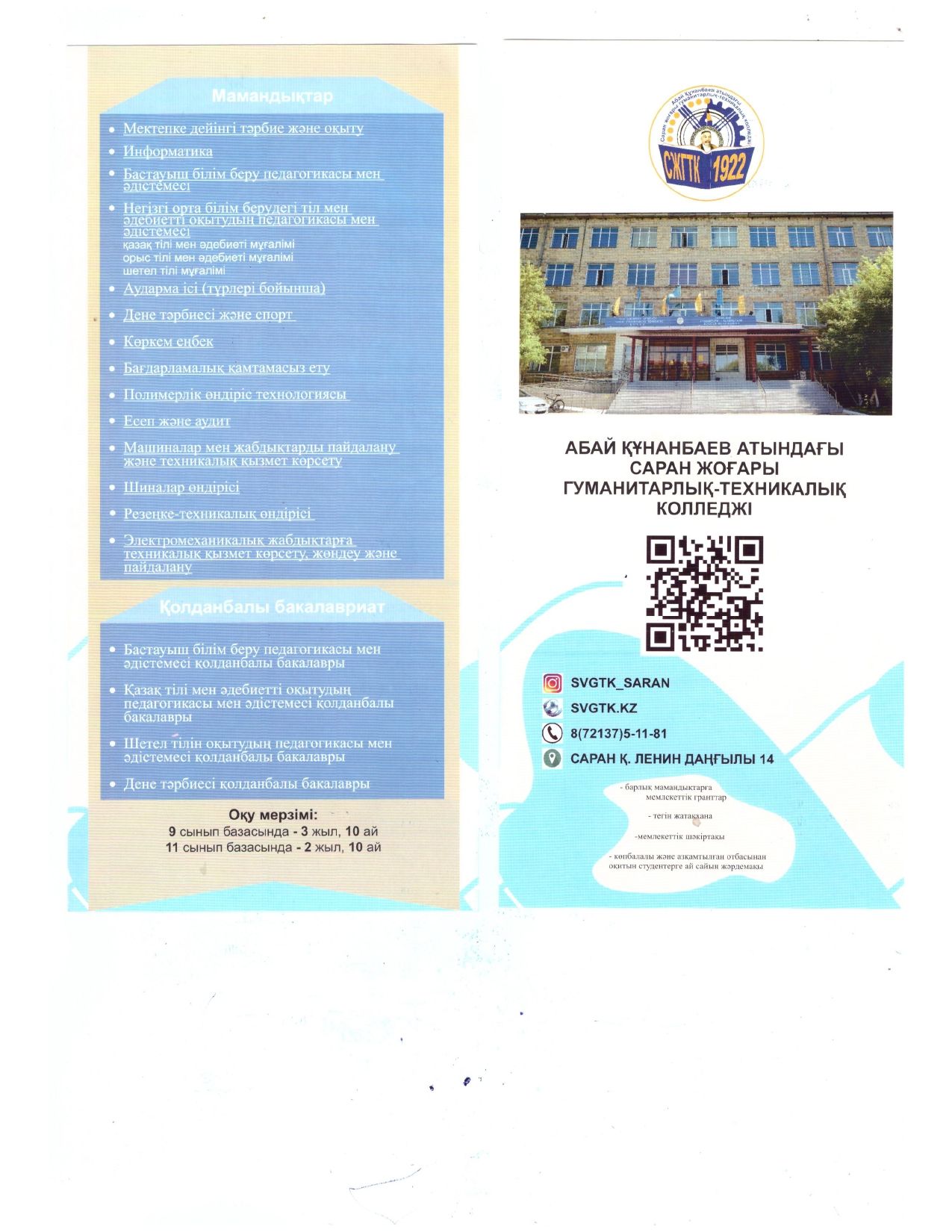 2026-04-14_10-03-43_winscan_to_pdf_page-0001