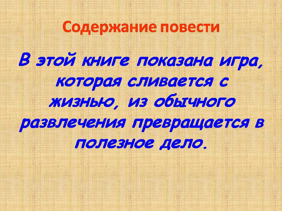 В чем опасность шариковщины как социального явления