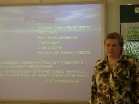 Naumova
