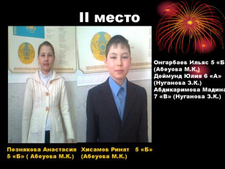 школьные олимпиады