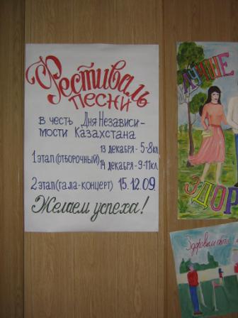 фестиваль