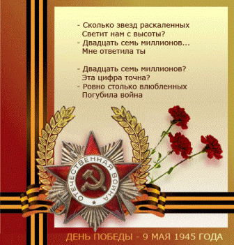 9 мая4
