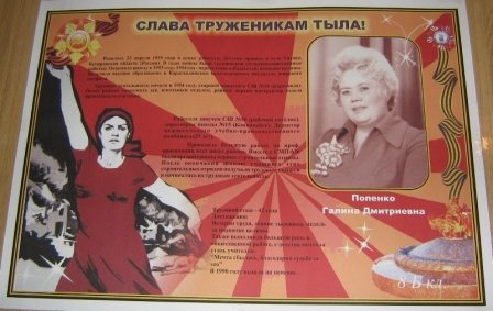 Попенко