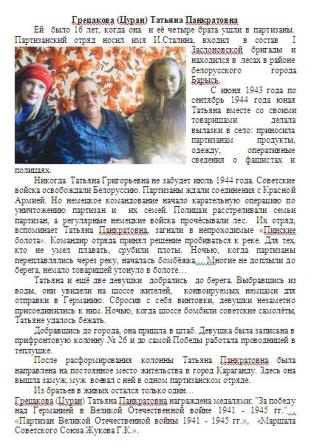 Грецакова лист