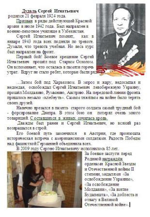 Дудаль лист