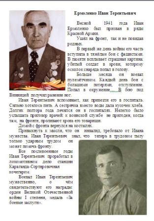 Ермоленко1