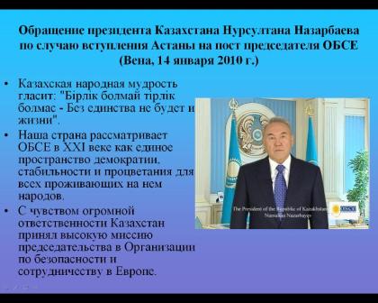 Международный день духовного согласия