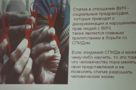 всемирный день борьбы со спидом