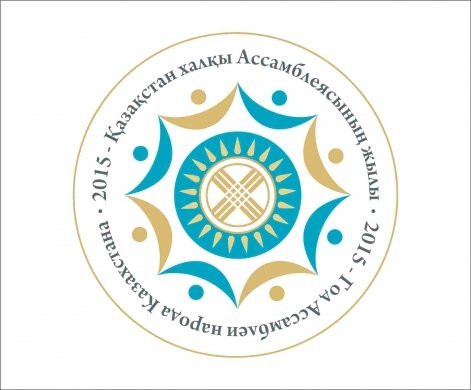 План мероприятий ОСШ №34,  посвященных 20-летию Ассамблеи народа Казахстана