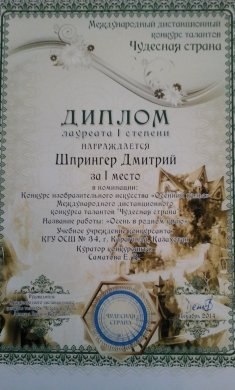 Поздравляем!