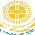 550 летие Казахского ханства
