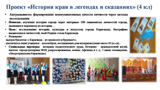Сатыбалдина Г.Б.