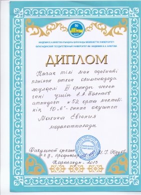 Грамота на медицинскую сестру характеристику