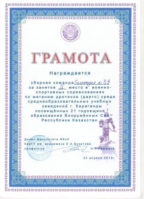 Әйелі күйеуін порно видеоға түсіріп алған