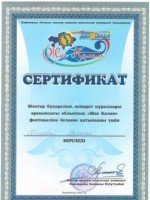 Пернебай Маржан 