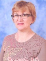 Термякова Наталья Геннадьевна