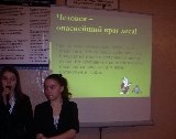 Экологическая линейка