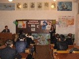 Открытый урок географии