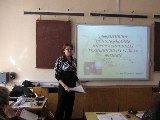 Педагогический совет. 3 апреля 2009 года.