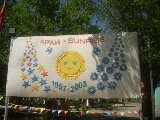 Республиканский Экономический лагерь\