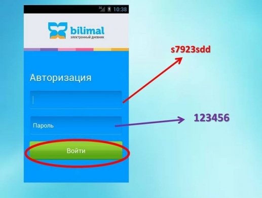 Блимал