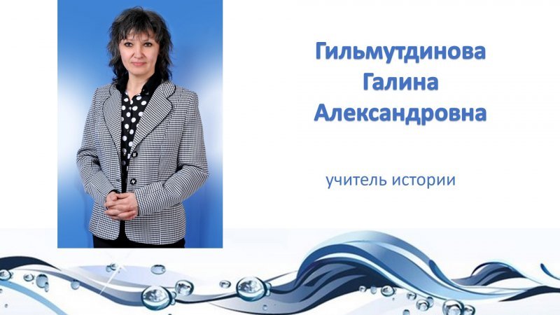 Александровна русском. Вострухова Галина Александровна учитель. Галина Александровна учитель музыки. Позинская Галина Александровна учитель. Учитель Галина Александровна Горчилина.