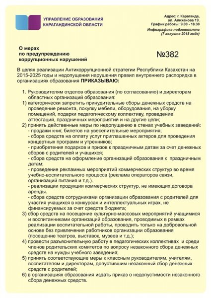 ÐÐ·Ð¾Ð±ÑÐ°Ð¶ÐµÐ½Ð¸Ðµ
