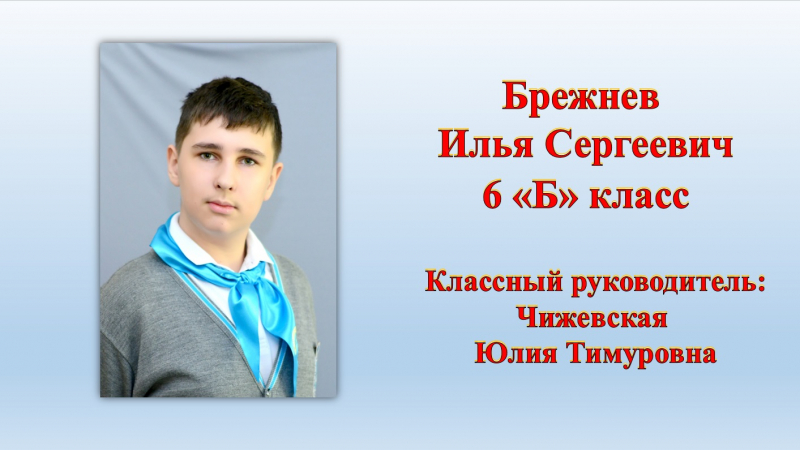 Отчество тимуровна. Отчество тимуровна
