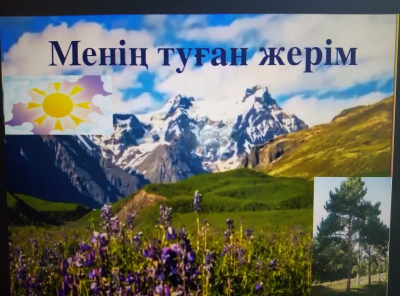 Туған жер авторы. Туған жер картинка. Туган жерим. Туған тел презентация. Су біздің байлығымыз картина.