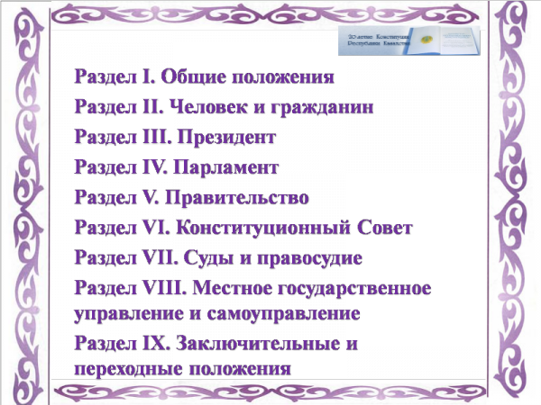 Характеристика казахстана по плану 7 класс география