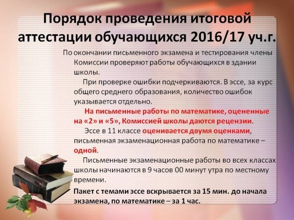 Основные положения проведения итоговой аттестации. Формы проведения итоговой аттестации в дополнительном образовании.