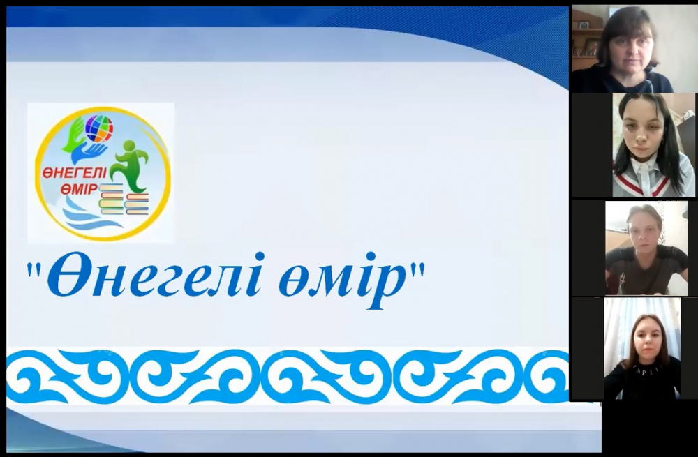 Омир 2021. Өнегелі өмір логотип.