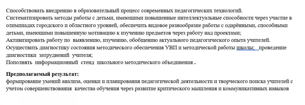 Шмо естественно математического цикла на 2022 2023 учебный год с протоколами план