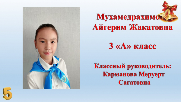 Отличники сценарий. Отличники сценарий
