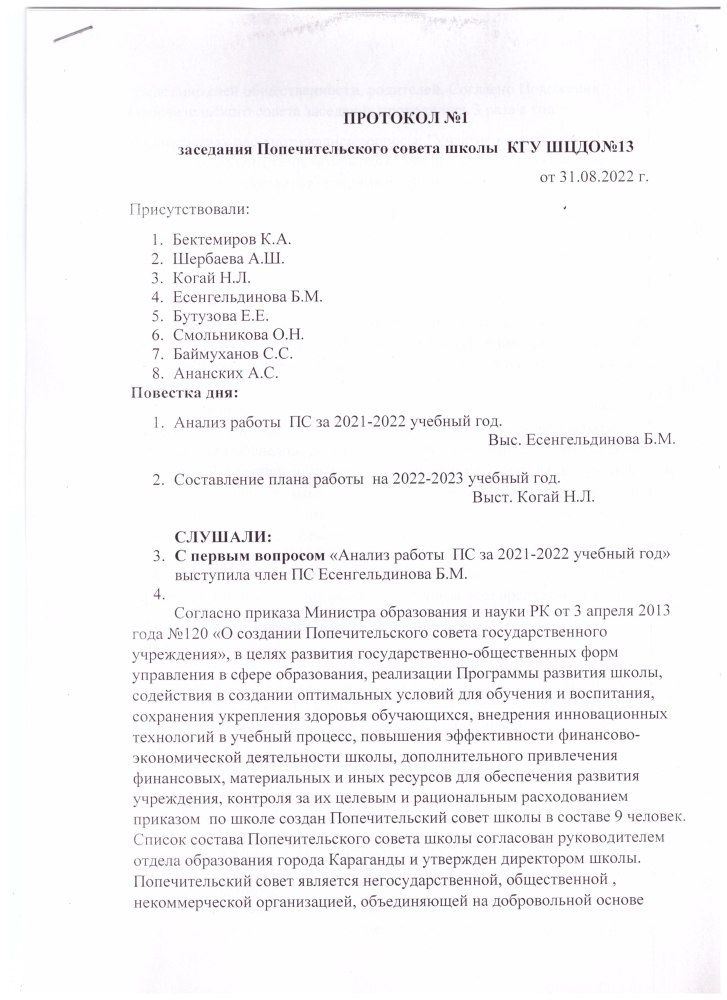 Хаттама