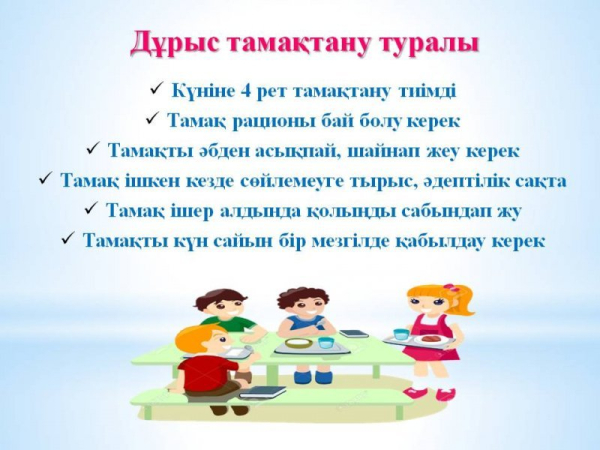 Денсаулық дұрыс тамақтану